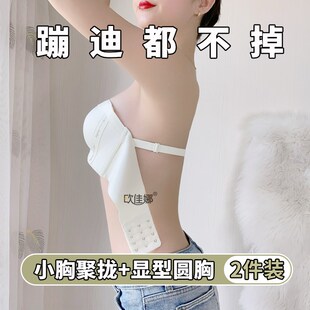 无肩带内衣女防滑不掉小胸聚拢显大薄款无痕抹胸吊带裙专用文胸夏