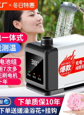 宿舍洗澡神器户外农村自吸便携式热水电动电泵Q淋浴器花洒出水防
