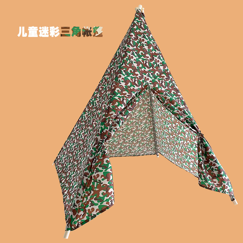 迷彩三角帐篷儿童表演演戏游戏屋印第安帐篷三角游戏棚幼儿园训练