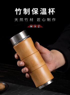 竹制保温杯紫砂j陶瓷不锈钢内胆商务男创意个性开水杯泡茶杯子定