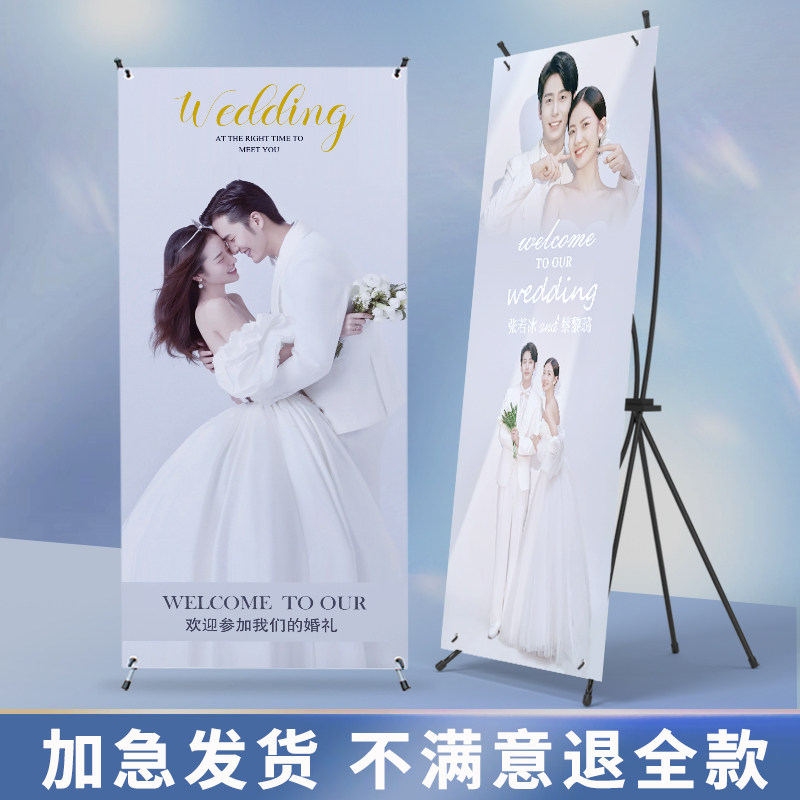 结婚海报迎宾展架酒m店婚礼迎宾牌结婚纱照片迎宾大型海报定制设