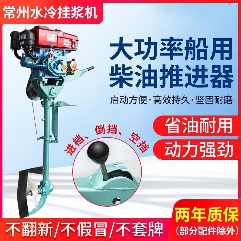 挂机挂桨机船用挂浆机柴油机推进器汽油马达电动船尾机挂工厂