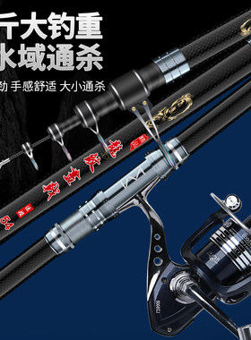 远投竿海竿碳素钓鱼竿超硬3.6 3.9 4.2米4.5 5.4米抛竿海钓杆套装