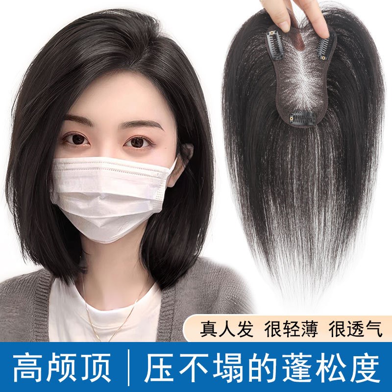 现货手织假发片高颅顶全真发一片式发量多遮白发增发量补发片