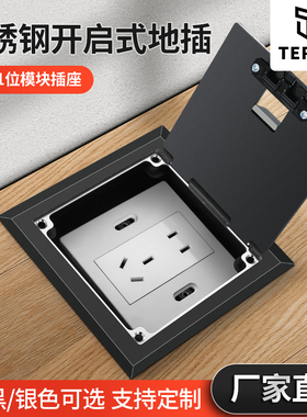 开启式黑色地插座隐m藏插头地面插座不锈钢隐形五孔网络放86面板