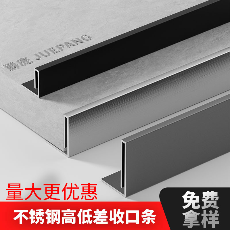 304不锈钢收边条卫生间下沉式瓷砖收口K条淋浴房高低差门槛挡水条