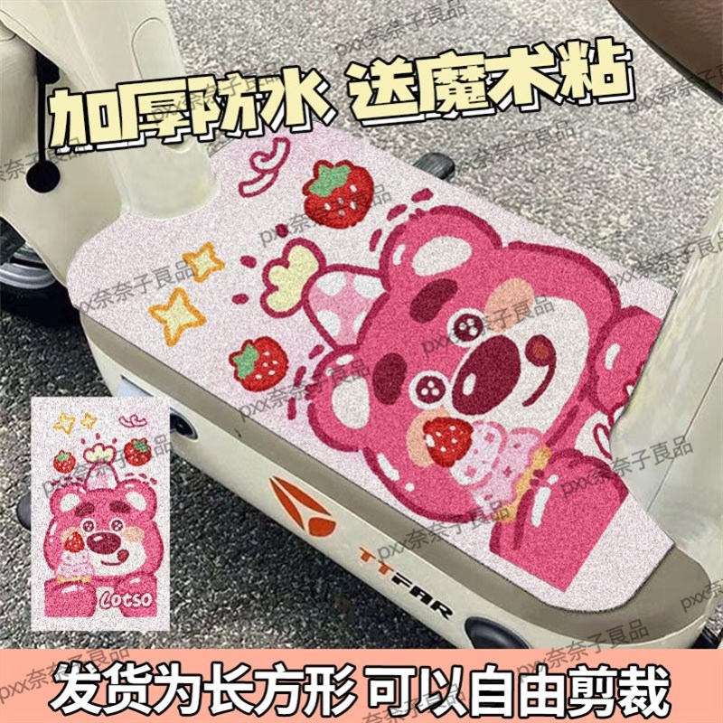 电动车通用可裁剪脚踏垫摩托车脚A垫小型电瓶车脚踩垫踏板防水防
