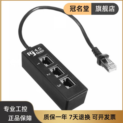 网络转接线器一分三高品质RJ4A5网络网口八芯三分延长器网线一分