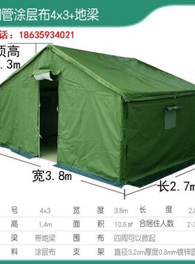 户外施工工程工地应急救灾防疫养C蜂住人帆布防雨加厚冬季棉帐篷