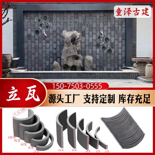 仿古瓦片中式屋顶小青瓦装饰立A瓦半圆瓦拼花中式庭院围边铺地瓦