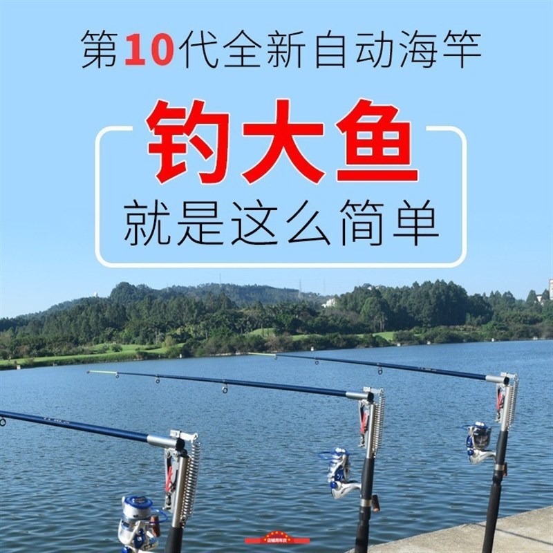 新款全自动钓鱼竿海竿弹簧竿船钓矶钓插地式自抬竿鱼杆纺车轮海杆