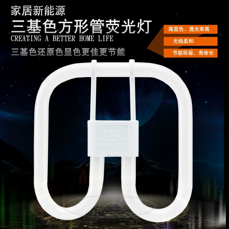 21瓦蝶形灯管曰光家用吸顶u型蝴蝶2d厨房吊顶38wU节能h形宿舍大学