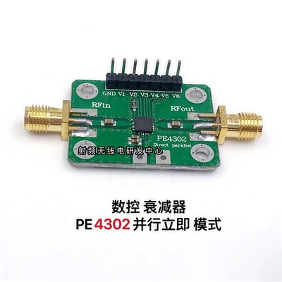 数控 衰减器 PE4302 并行立即模式 现货可直拍