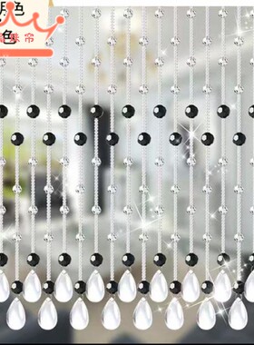 黑色 水晶珠帘客厅卧室玄关门帘入户挂帘隔断珠帘化妆室装饰半帘