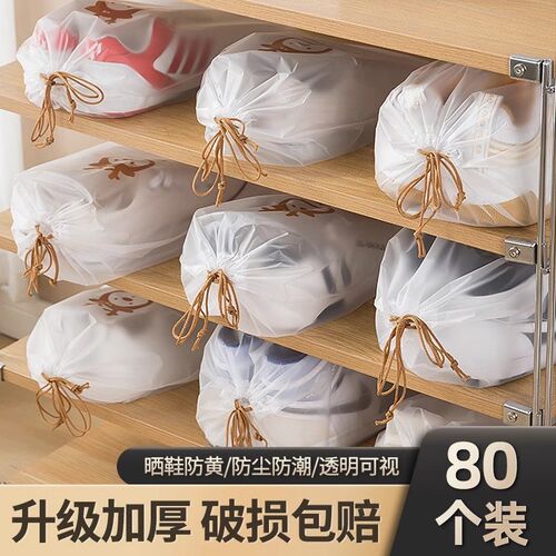 鞋子收纳袋防尘防潮防霉鞋袋子晒鞋防黄神器装P白鞋旅行无纺布鞋