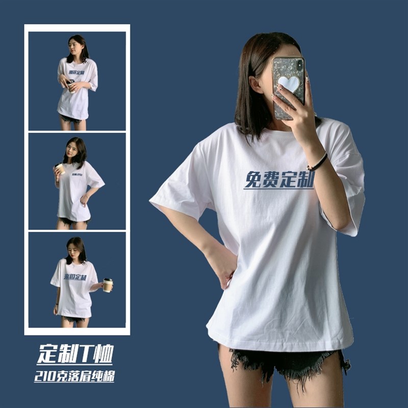 定制t恤工作服班服diys圆领纯棉五分袖文化衫团体服同学聚会印log