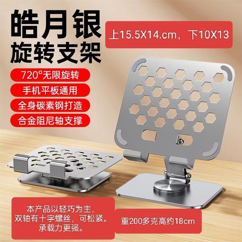 加厚高端金属铝合金旋转手机支架折叠桌面升降便携平板支撑架PAD,3C数码配件,手机支架/手机座,淘宝优惠券,粉丝福利购,淘宝优惠卷
