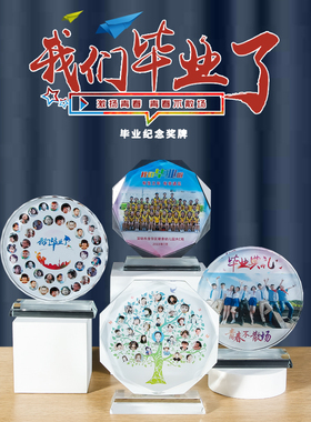 毕业季纪念品定制水晶相框摆件照片送同学聚会中学高中生礼物礼品