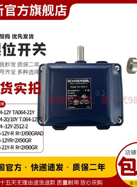 开关T.067-02Y T2A067-01/01Y-11Y T.064 TA064-12Y-2512-2 01Y