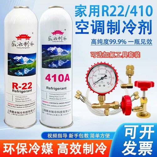 弗利友R22空调加氟工具套装