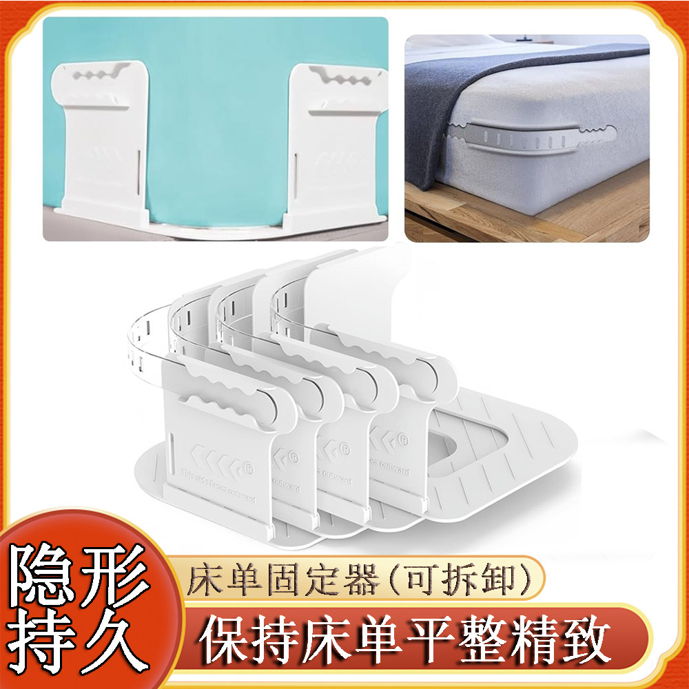 床单固定器防跑新款隐形大号内务床垫防跑防移位神器正品旗舰店