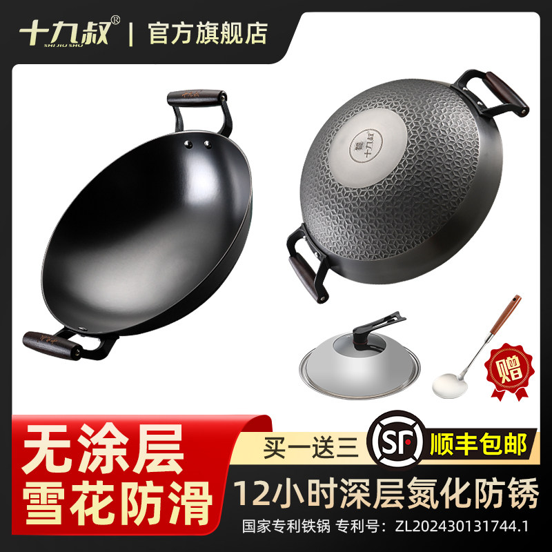 十九叔铁锅铸铁炒菜锅圆底双耳无涂层老式不易粘锅无烟炒菜锅