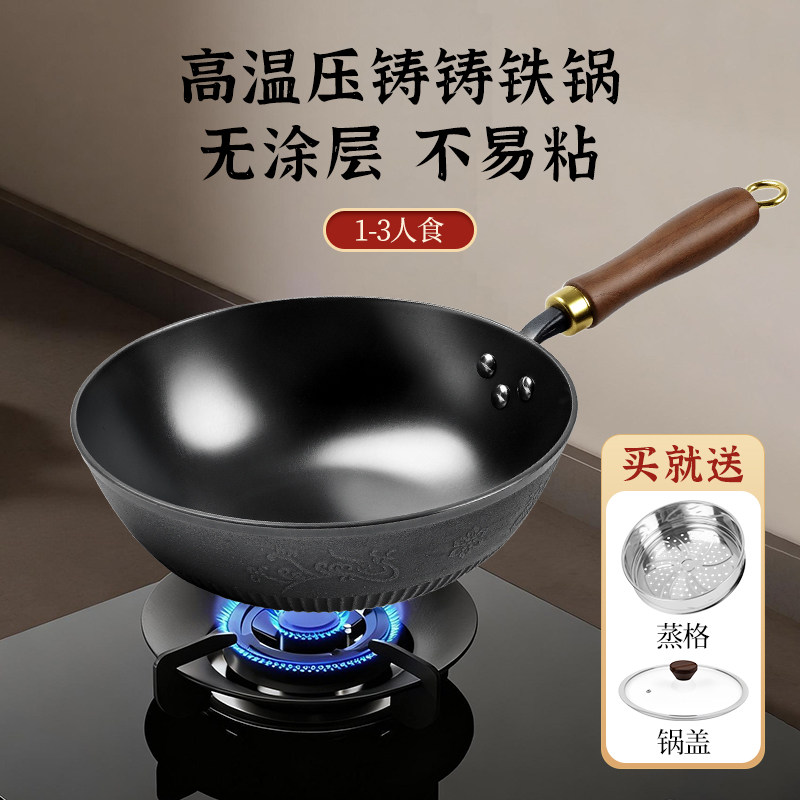 十九叔铁锅小炒锅铸铁老式炒菜锅炒锅圆底双耳无涂层不易粘锅家用