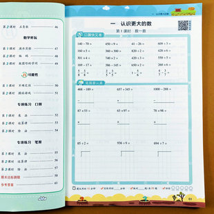 北师大版口算笔算四年级上册数学口算竖式脱式计算天天练大数加减多位数乘除法混合运算简便计算测量小数竖式口算题卡小橙同学
