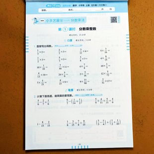 简便计算应用题训练百分数乘除法解方程比列解决问题思维拓展开心 脱式 2025数学青岛版 六三制六年级上册活页计算天天练口算笔算竖式