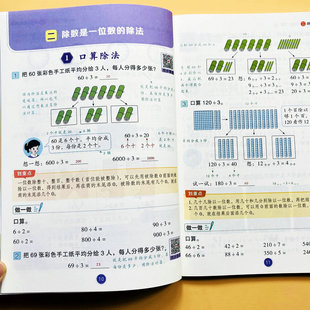 2026人教版数学新课堂笔记3三年级下册课本提前学案例解析语文英语翻译教材讲解课文批注生字词语解释近反义词预复习备案教辅荣恒