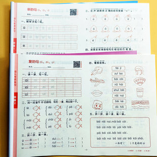 学前班拼音练习册单韵母和声母复韵母和整体认读音节描红拼音书写练习题幼儿园大班一年级拼音拼读连词成句声调专项训练梓育少儿