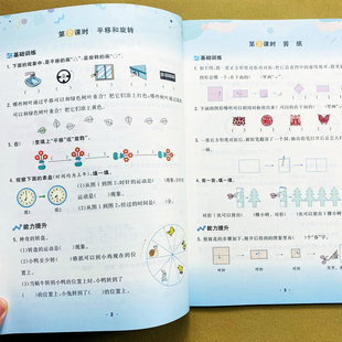 2026新数学同步练习册一课一练三年级下册语文数学英语人教版教材同步课课练习单元测试课本随堂课堂课后专项训练题每日一练乐学熊