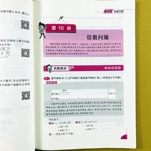 2年级上下册数学思维训练举一反三练习册速算巧算应用题解决问题培优拓展益书坊 小学二年级数学奥数思维点拨一题一视频讲解通用版