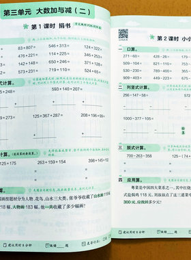 2025北师大版口算笔算三年级上册数学口算竖式脱式计算应用题天天练解决问题大数加减乘除法混合运算测量小数竖式口算题卡小橙同学