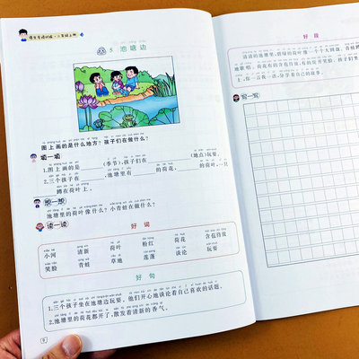 二年级上册看图写话阅读理解训练