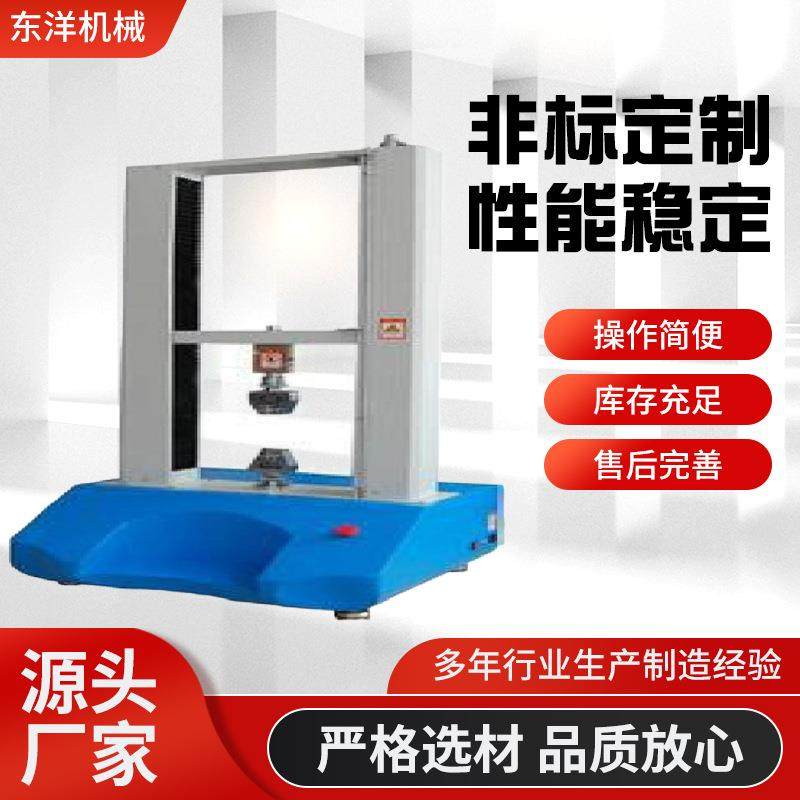 伺服控制计算机拉力试验机伺服系统拉力机剥离力试验机夹具