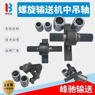 螺旋输送机U型吊轴槽型绞龙中吊轴承吊挂吊架螺旋轴中间悬挂连接