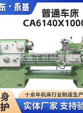 普车CA6140A*1000普通车床CA6150卧式机床精密削切车床