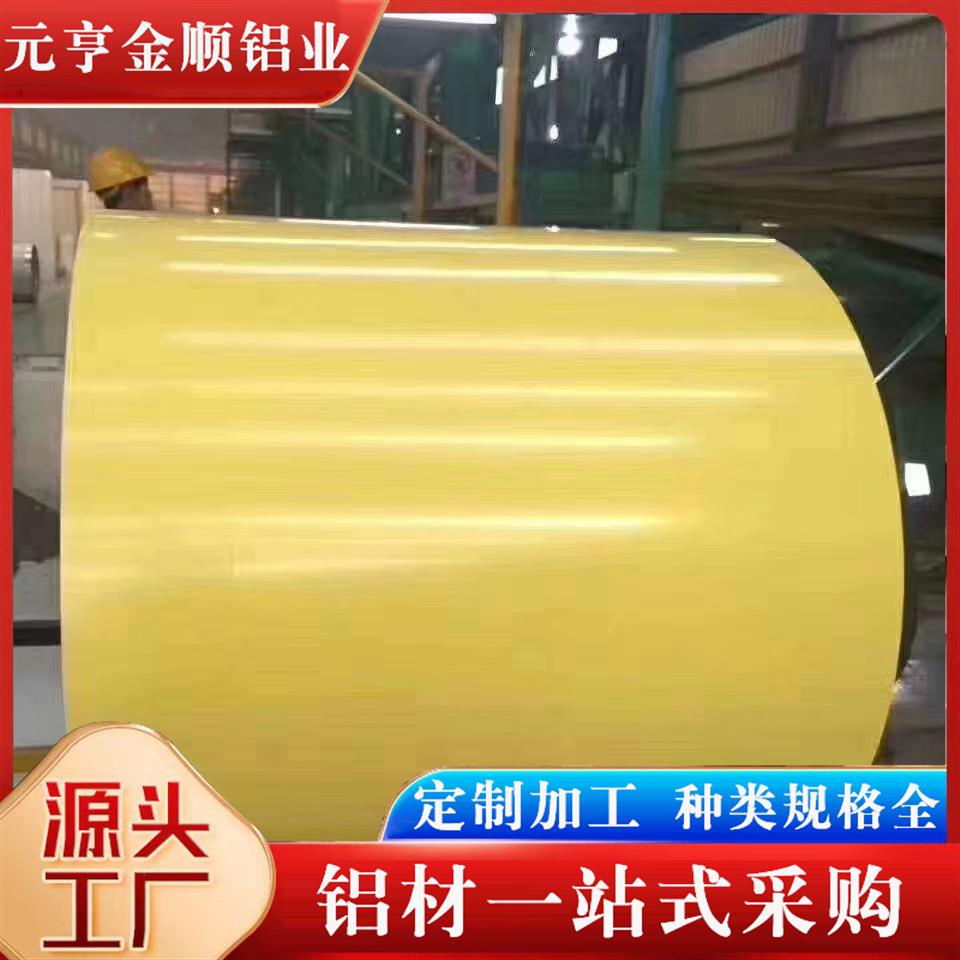 厂家销售1060彩图铝卷铝镁锰合金彩涂卷材3003彩涂铝卷可切割