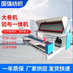 自动对边验布打卷机面料卷布机针梭织打卷机收卷机布匹