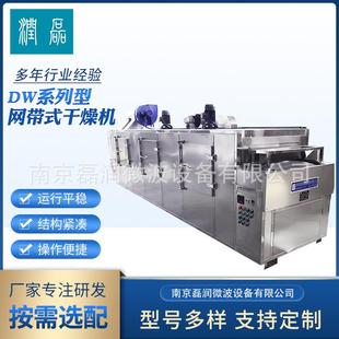 网带式 干燥机蔬菜瓜果材脱水烘干机连续式 大型多层网带干燥机箱式