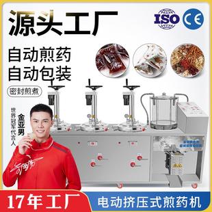 多顺DX20L 一体机全自动中医门诊医院熬药机 1GY高压煎药机包装