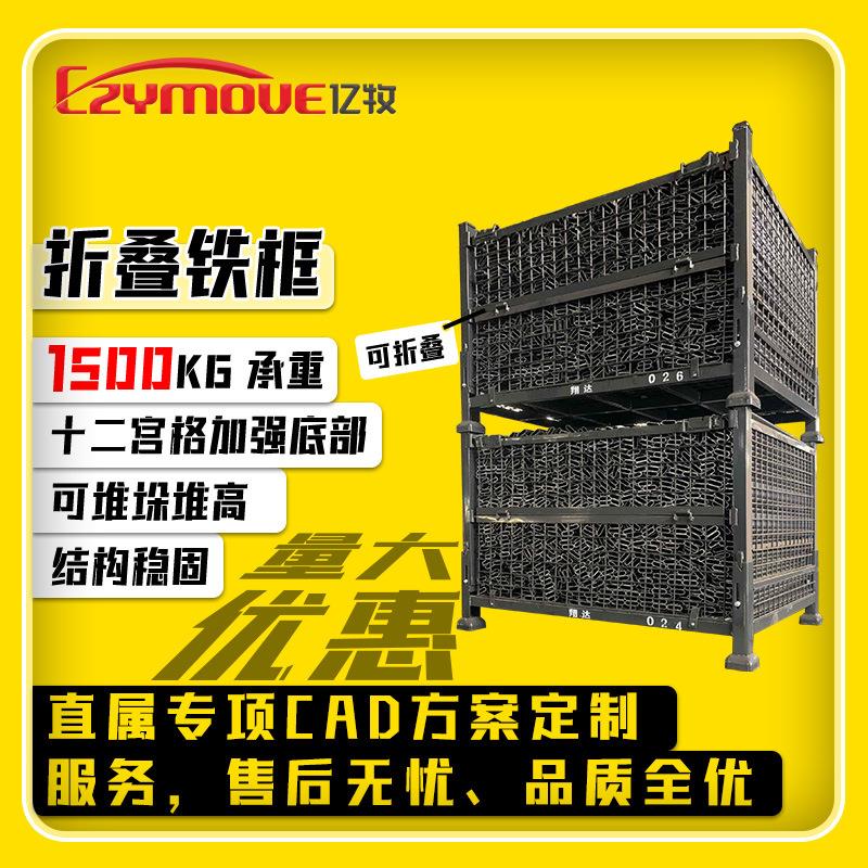 仓储笼折叠笼金属笼铁料箱车托盘仓库周转零件框铁框料箱移动