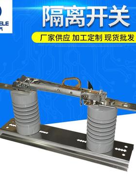 隔离开关GWDCD-12/630A厂家供应