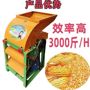 小型家用电动玉米脱粒机厂家直销220v全自动汽油打玉米剥玉米机