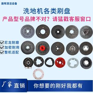 洗地机刷盘刷子克力威贝纳特容恩高美针盘地毯刷毛刷圆盘刷擦地刷