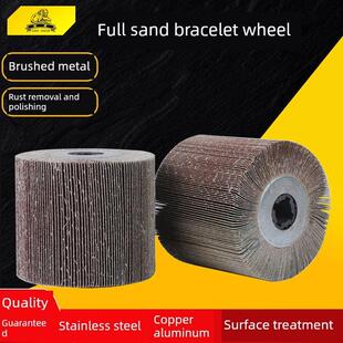 全砂布拉丝轮不锈钢打磨除锈抛光砂轮布60目80目拉丝机纱布拉丝轮