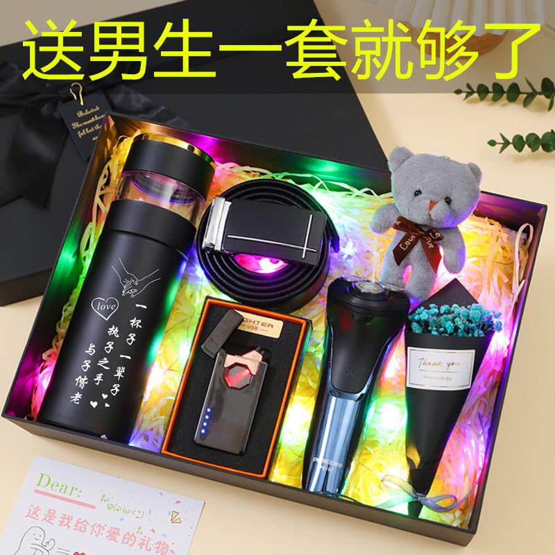 生日礼物男生送男友男朋友老公中秋节爸爸实用男士惊喜高档仪式感