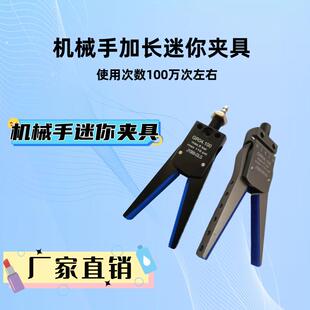 注塑机械手夹具气动配件迷你1060加长夹片带外牙水口手指夹爪气缸