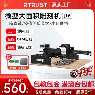 RTRUST激光雕刻机小型桌面不锈钢皮革打刻机DIY木板压克力切割机